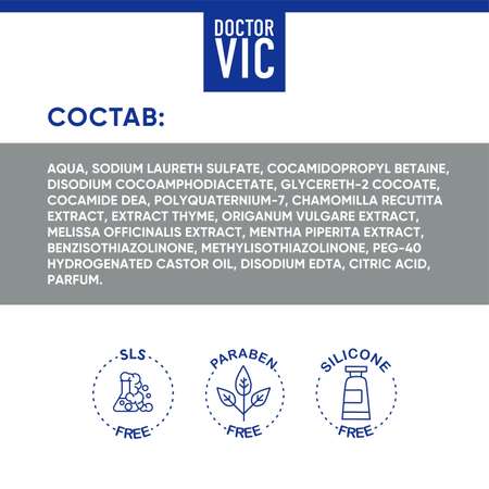 Шампунь для щенков Doctor VIC 5 трав 200мл