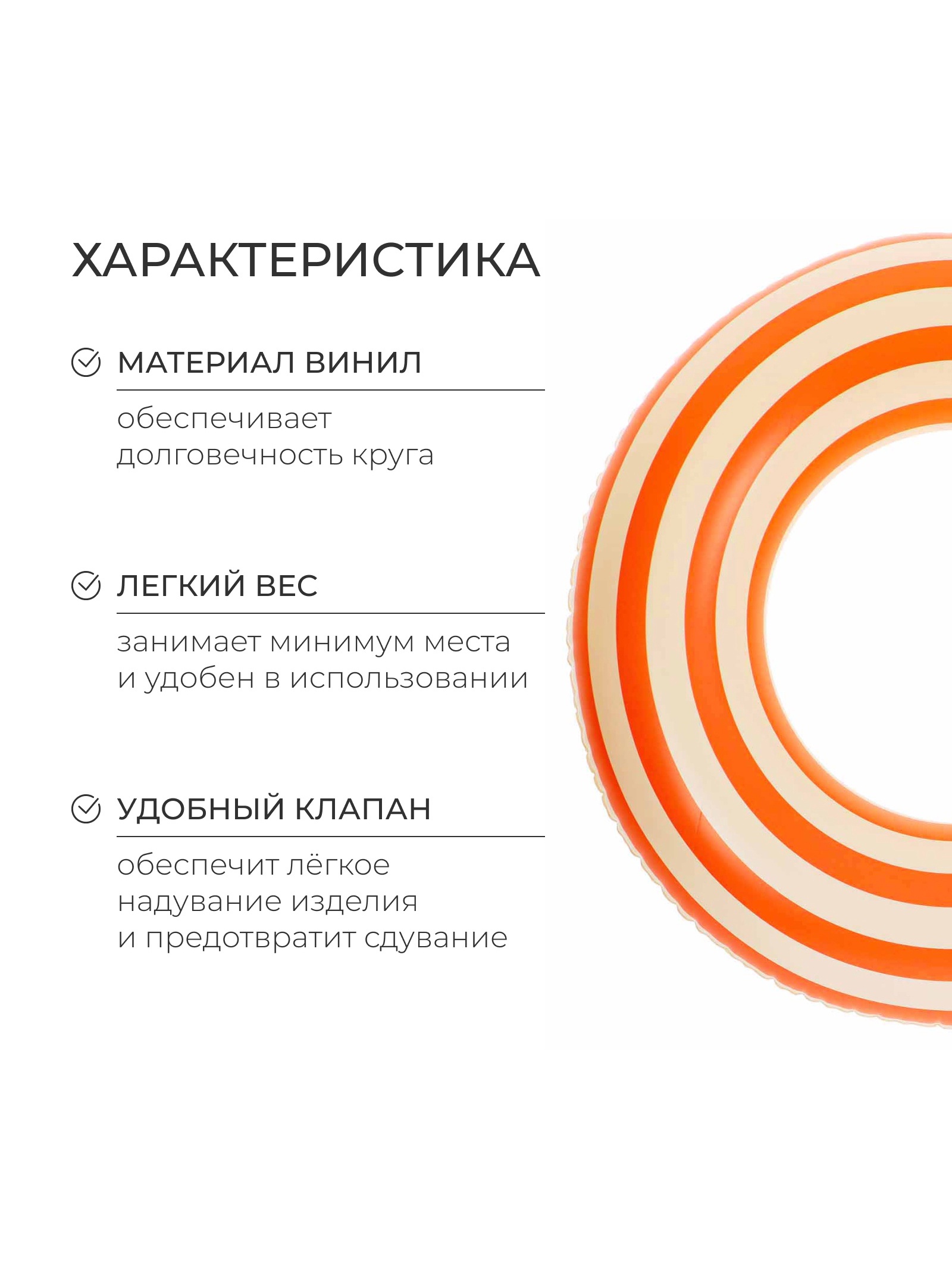 Круг для плавания На волне бело-оранжевый - фото 2