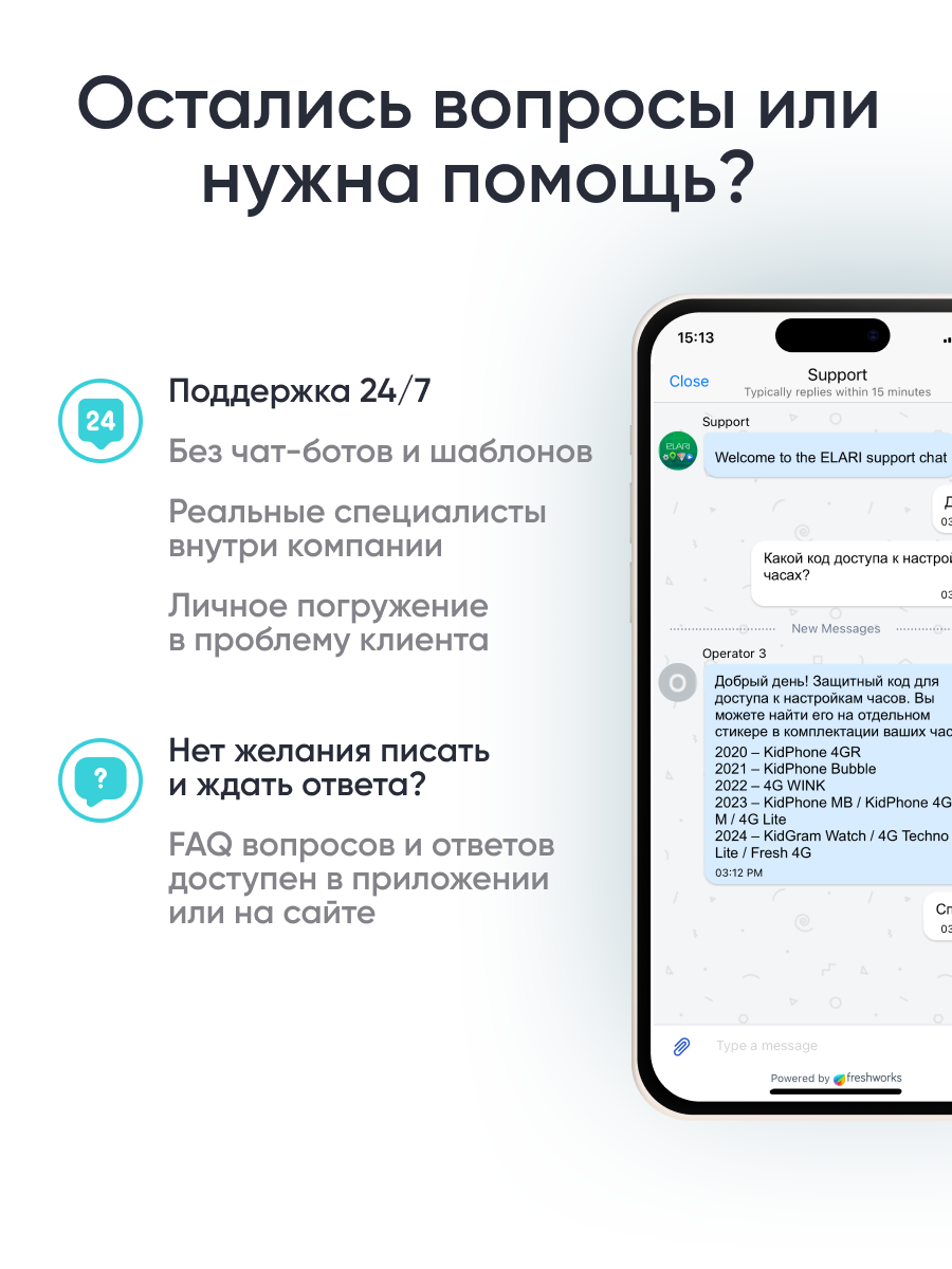 Детские смарт-часы ELARI KidPhone Fresh 4G - фото 14