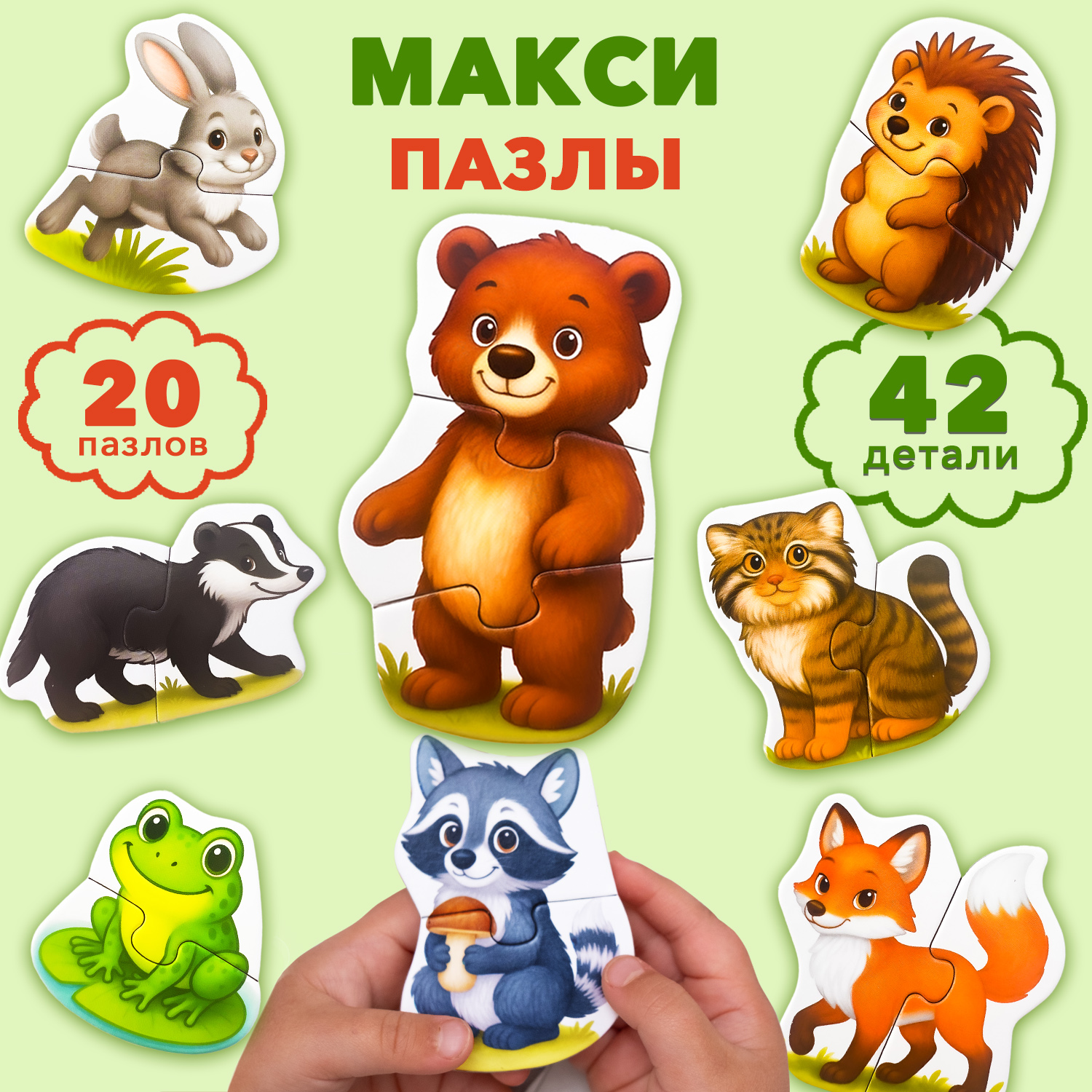 Пазл Бигр Веселый лес, УД162 классический - фото 3