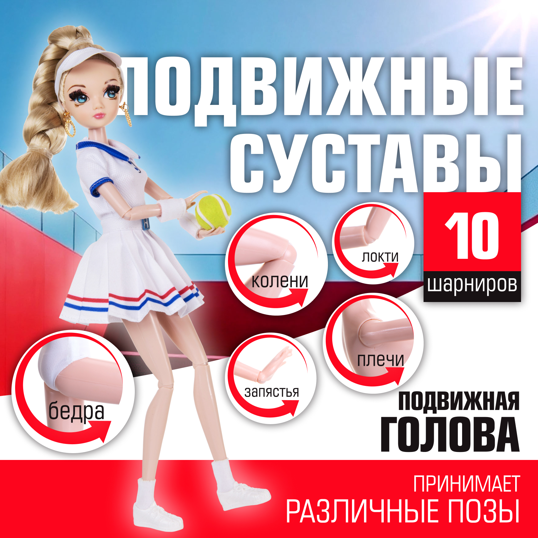 Кукла модельная Sonya Rose теннис SRDSP01 - фото 2