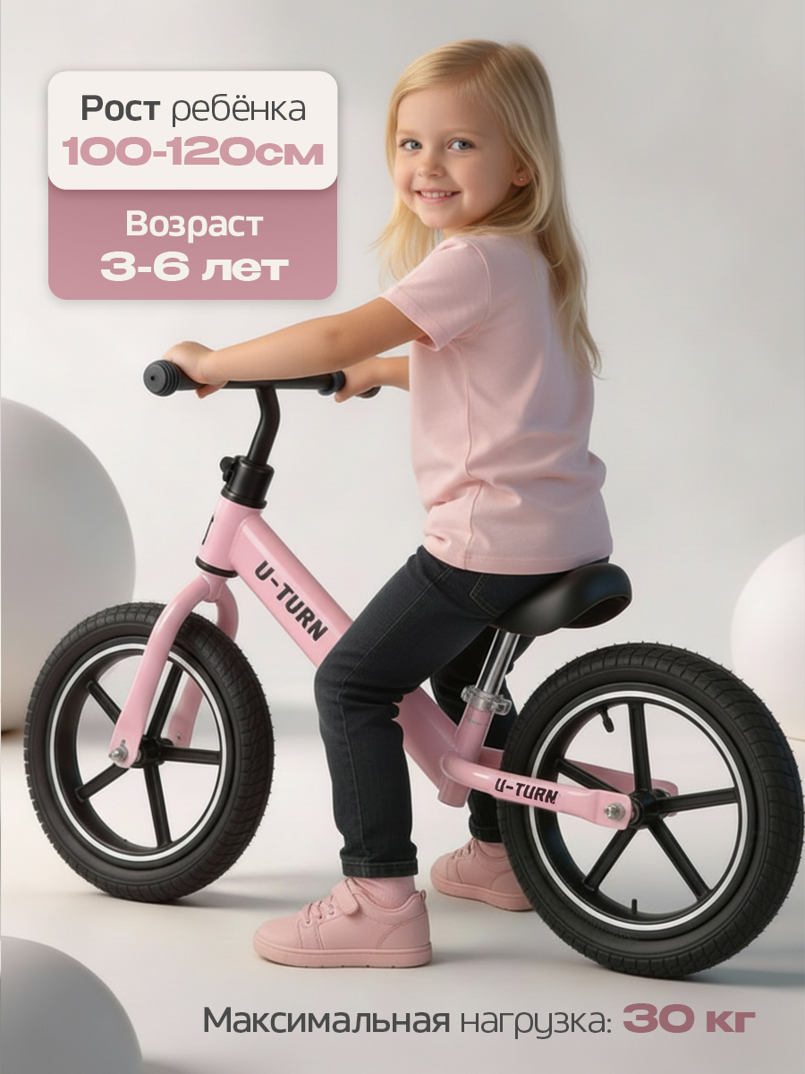 Двухколесный беговел U-TURN 14 дюймов - фото 3