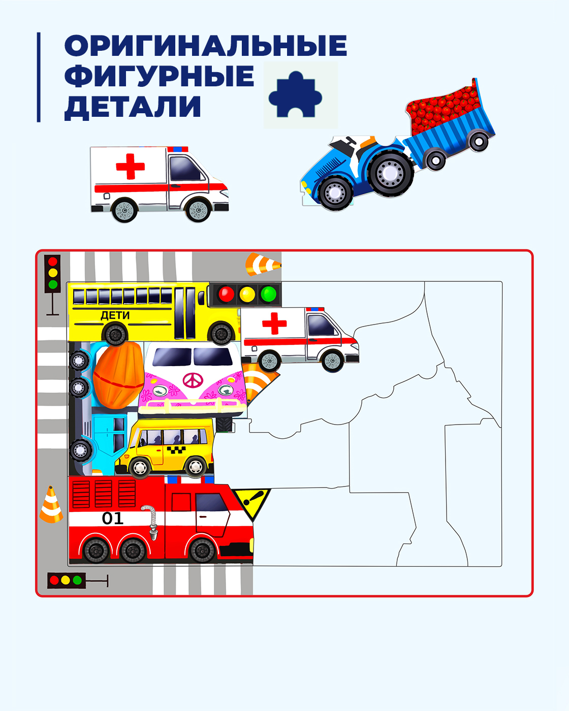 Пазл Melograno Город машин сортер деревянный - фото 2
