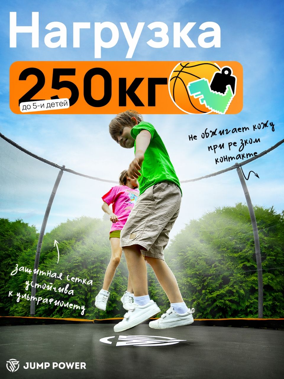 Батут Jump Power 12 ft Pro Inside Basket Orange - фото 4