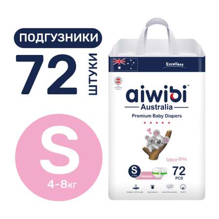 Подгузники AIWIBI Premium S 72 шт.