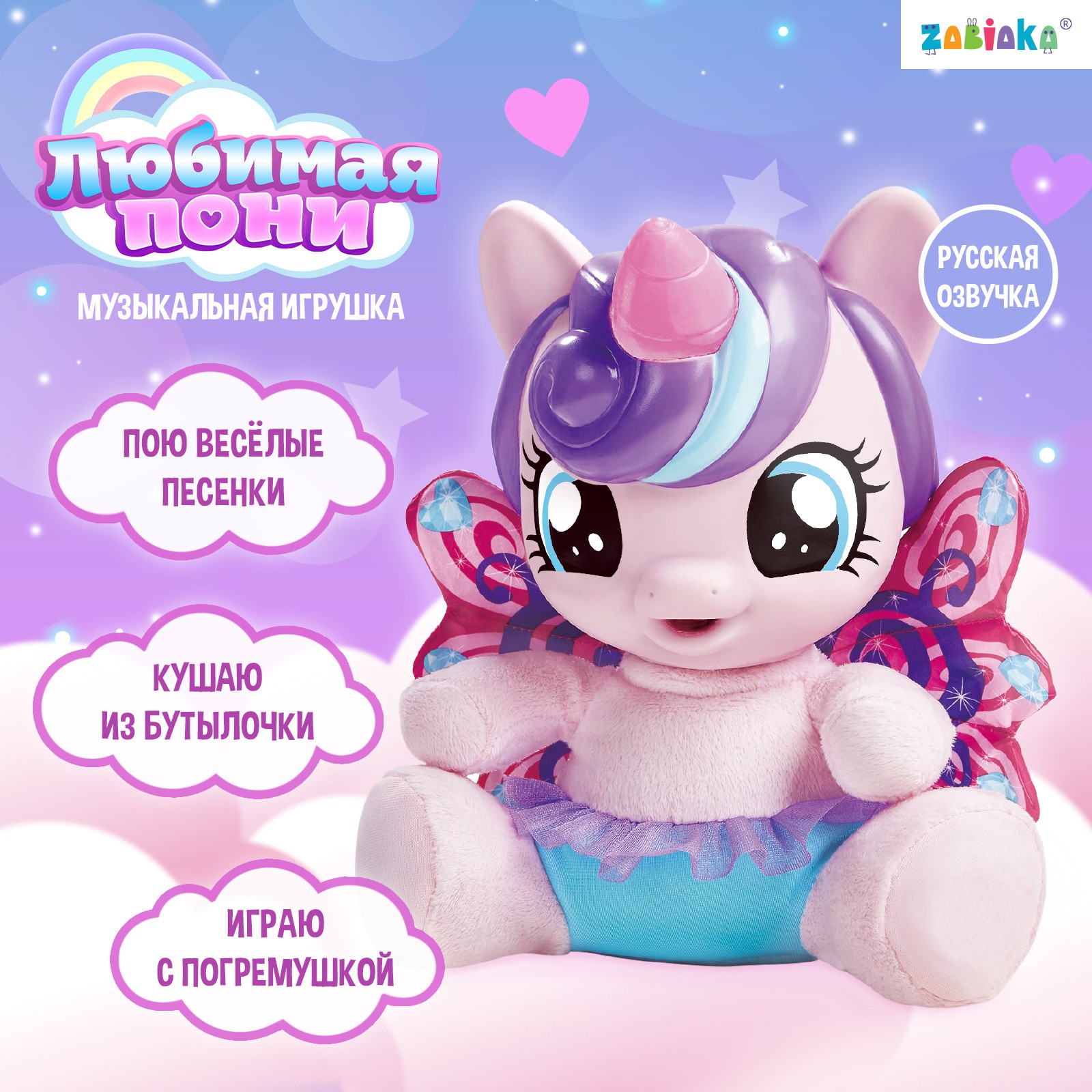 Игрушка Sima-Land - фото 1
