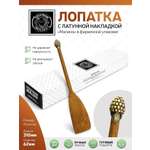 Лопатка деревянная Кольчугинский мельхиор Малина с латунной накладкой