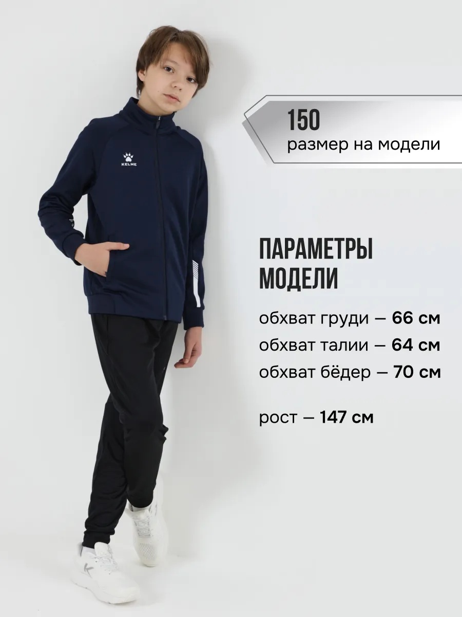 Олимпийка KELME 7461WT3143-416 - фото 4