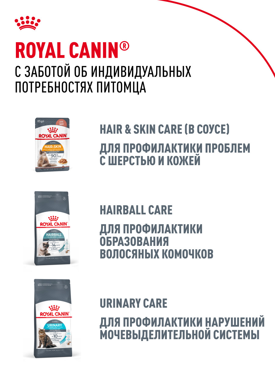Корм для кошек Royal Canin 85г Hair and skin для поддержания здоровья кожи и красоты шерсти тонкие ломтики в желе - фото 11