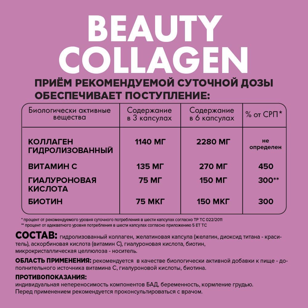 Collagen Guten Morgen Коллаген бьюти - фото 4