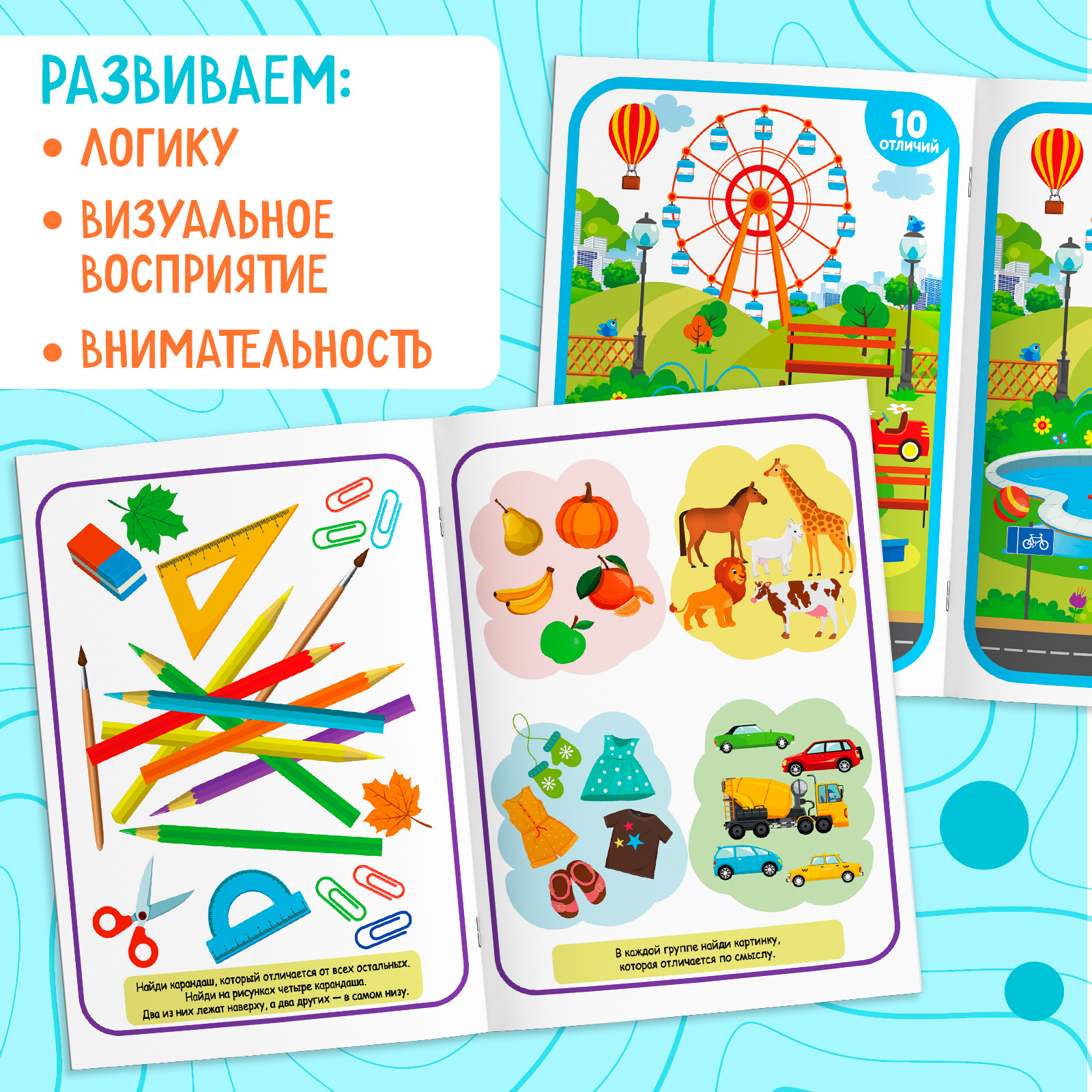 Книги Буква-ленд «Найди отличия» набор 6 шт - фото 2