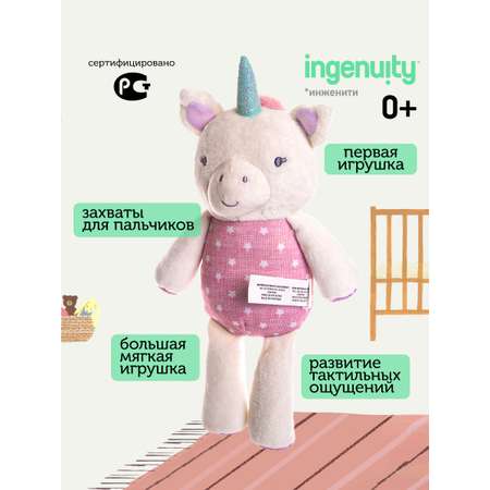 Мягкая игрушка Ingenuity