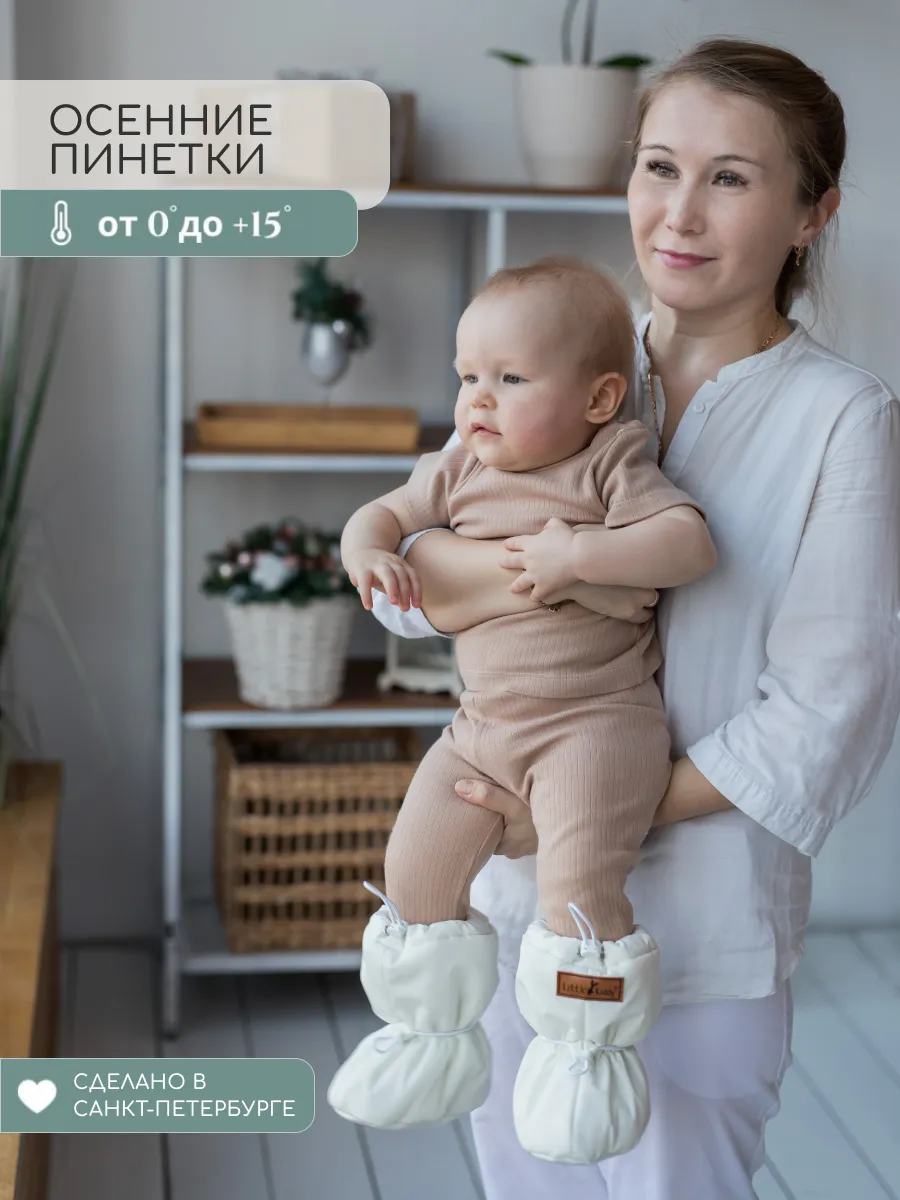 Пинетки Little Kiddy pinetki_demiмолочный - фото 5