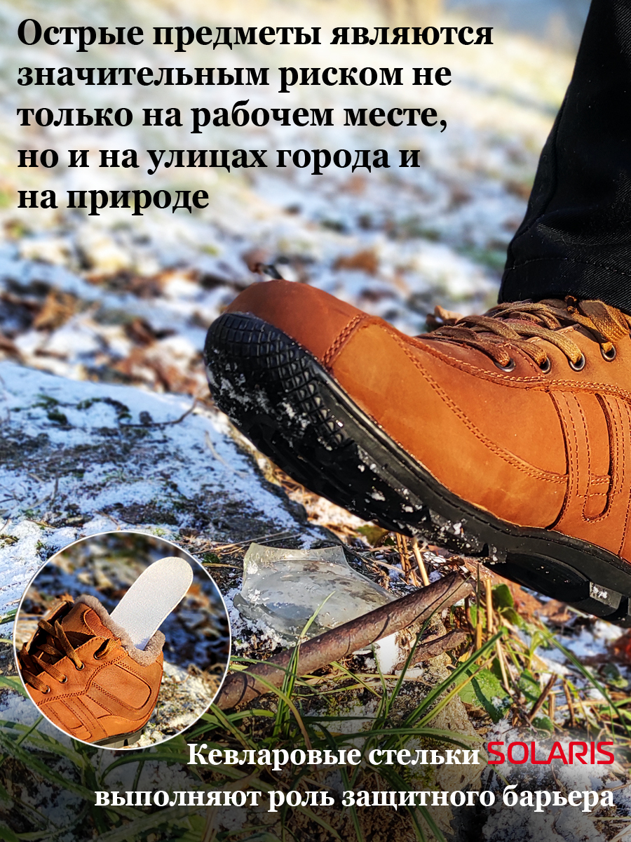 Стельки Solaris S6806 - фото 6