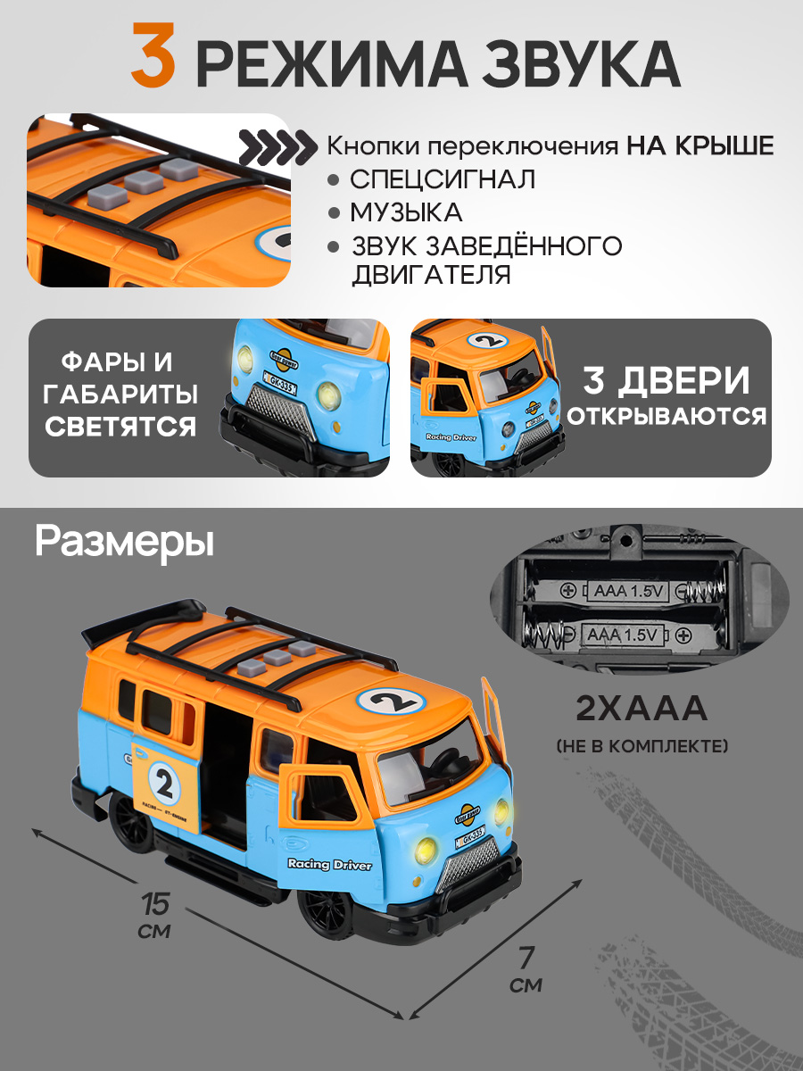 Автобус Рыжий кот инерционный Y26039150 - фото 3