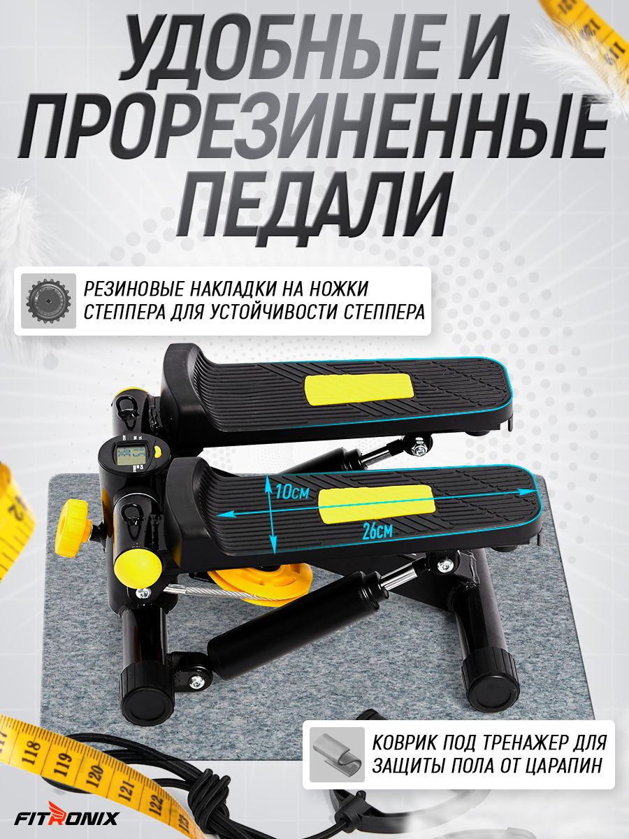 Степпер Fitronix SBS 3.0 - фото 4