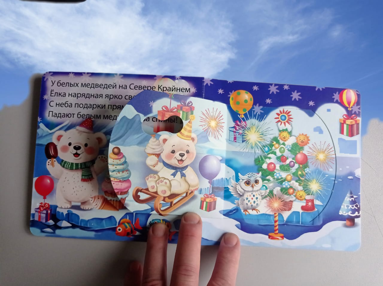 Книжка-картонка Мозайка с окошками - фото 12