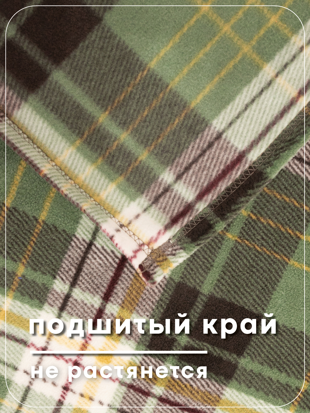 Плед Wellness WPLA152-Премиум_109 150 x 200 см флис - фото 3