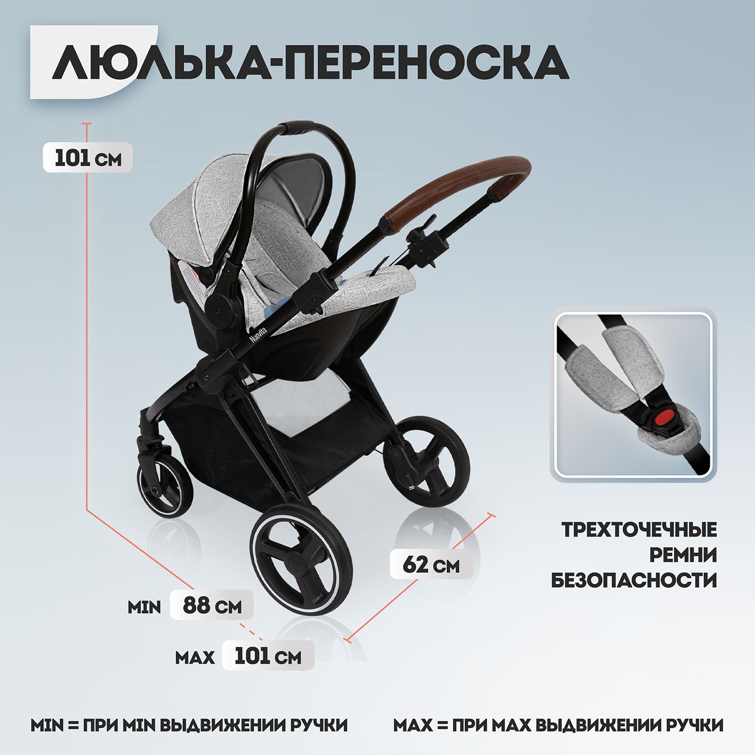 Коляска 2в1 Nuovita - фото 14