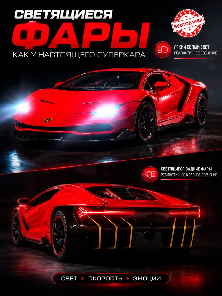 Автомобиль Бестселлер Lamborghini 1:24 02.00.0184.03 - фото 2