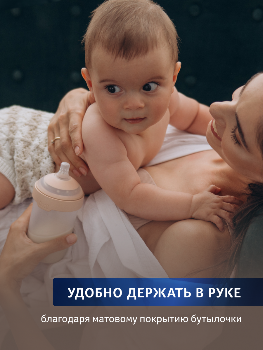 Бутылочка LOVI 330 мл - фото 5