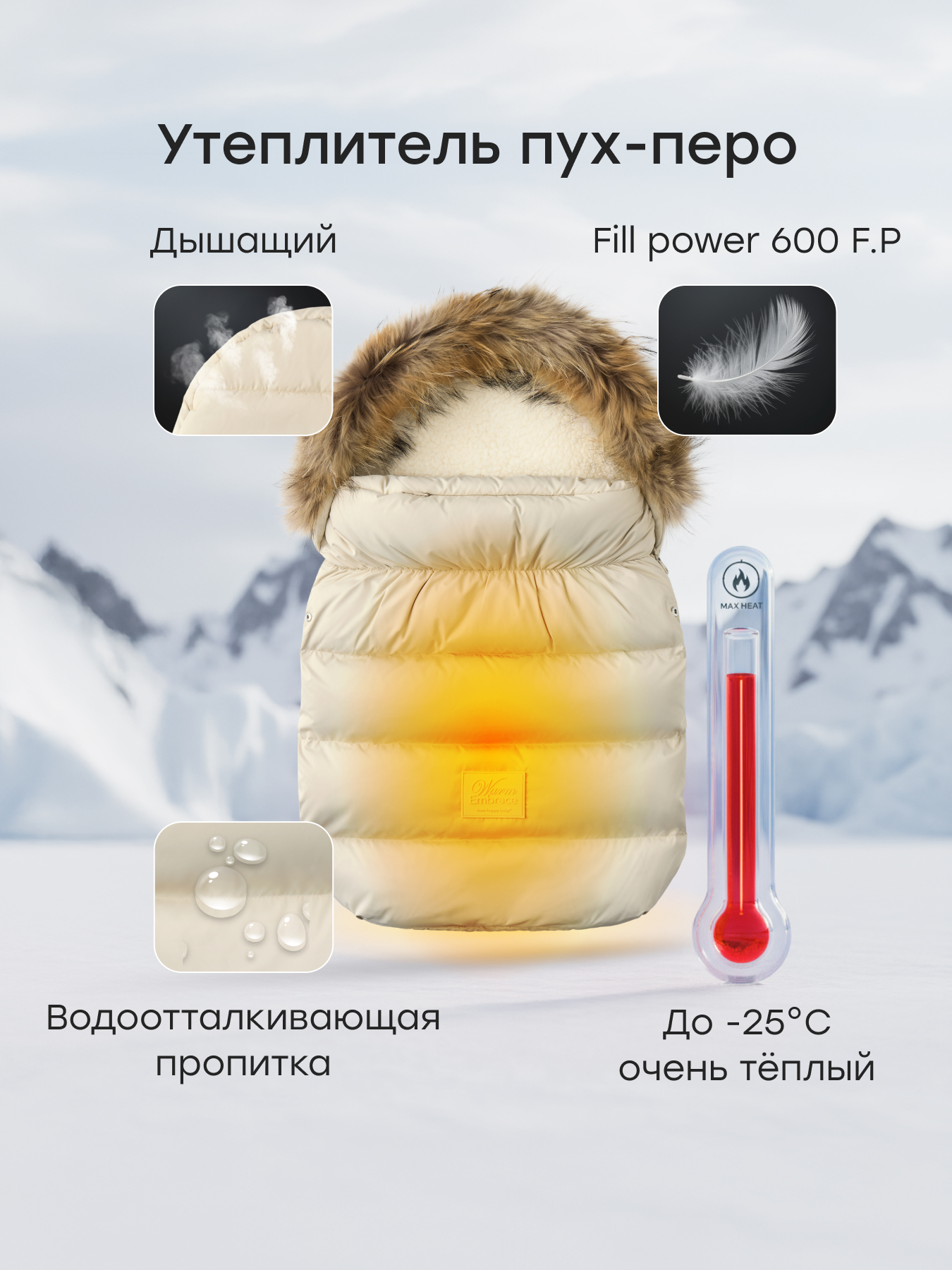 Конверт в коляску Happy Baby белый - фото 3