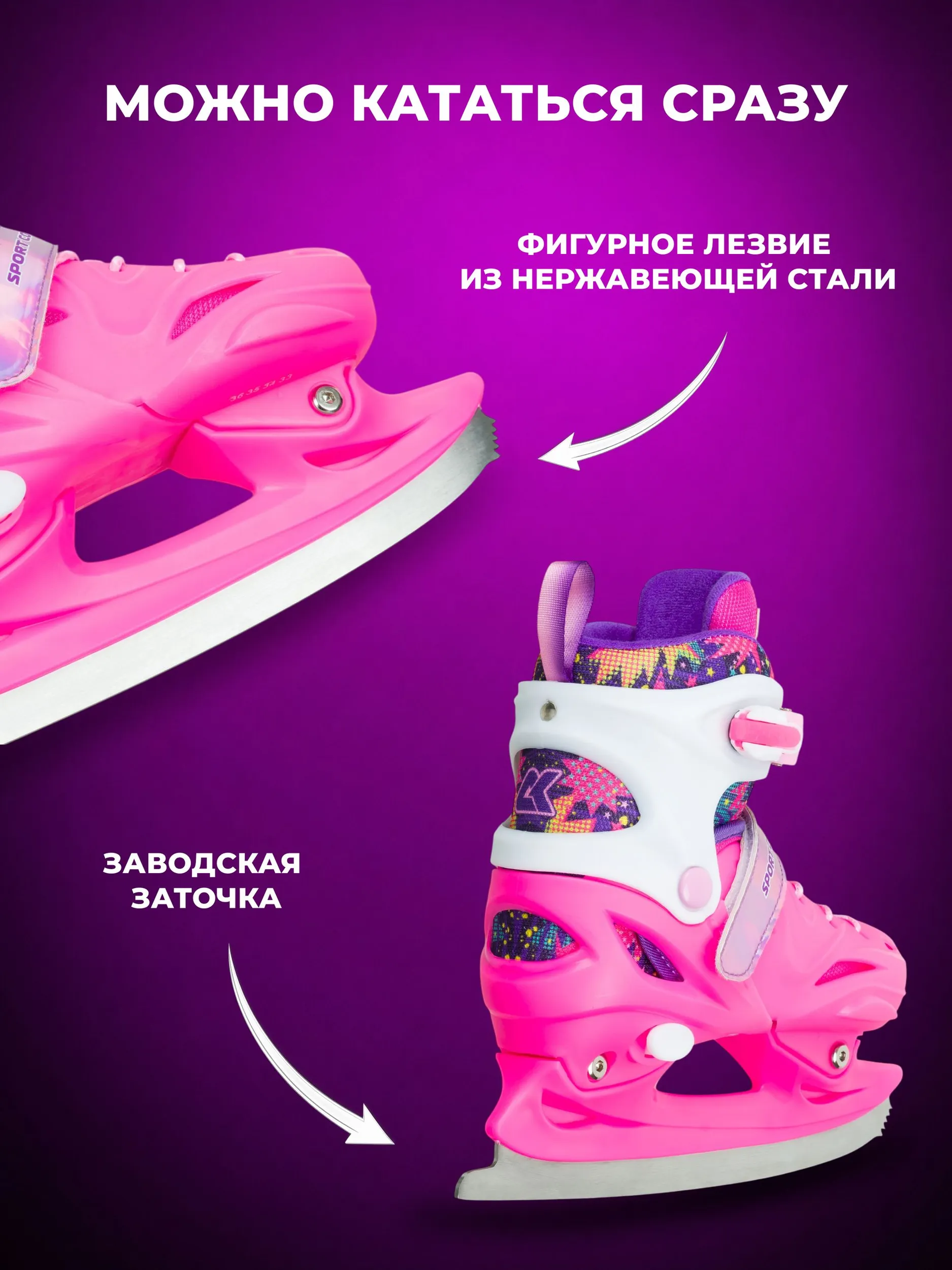 Коньки Sport Collection XS 25-28 - фото 2