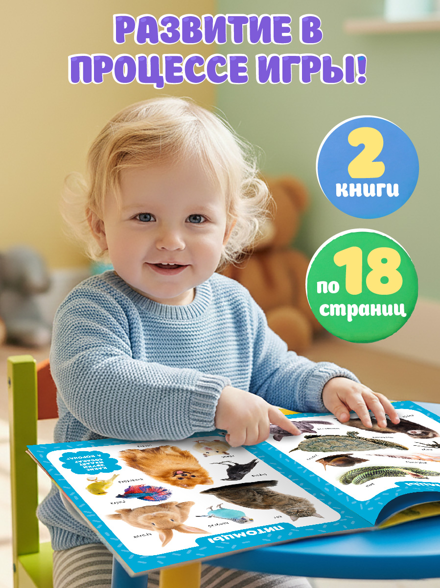 Книжки развивающие Проф-Пресс Мои первые слова Животные+Овощи фрукты и другие продукты - фото 3