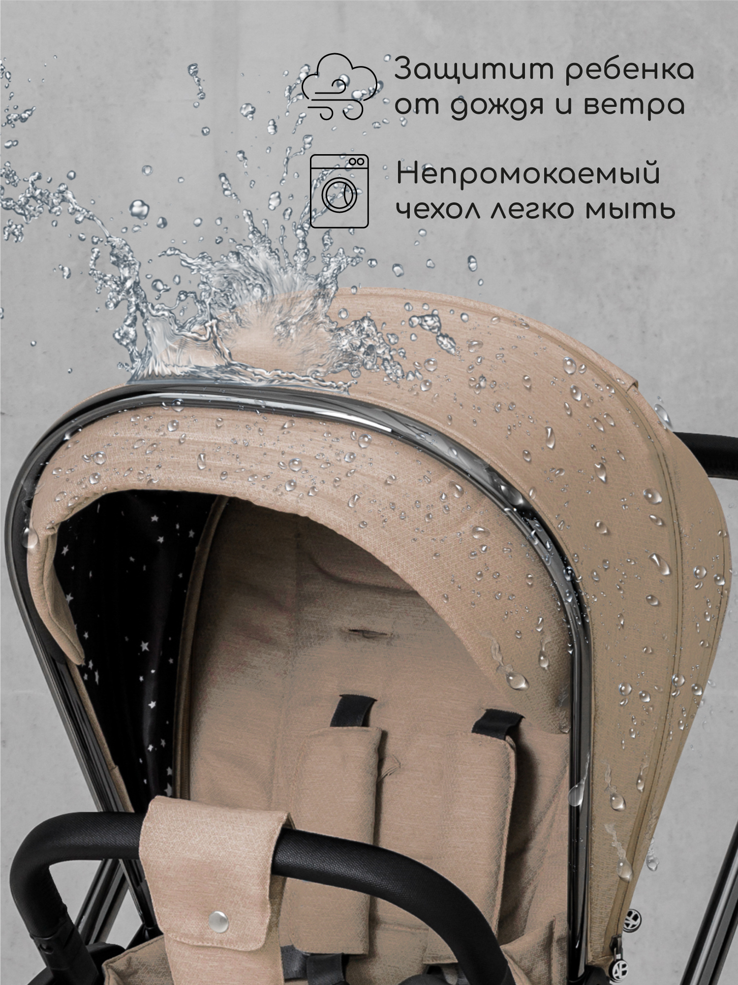 Коляска 2в1 Amarobaby Motus V2 бежевый - фото 11