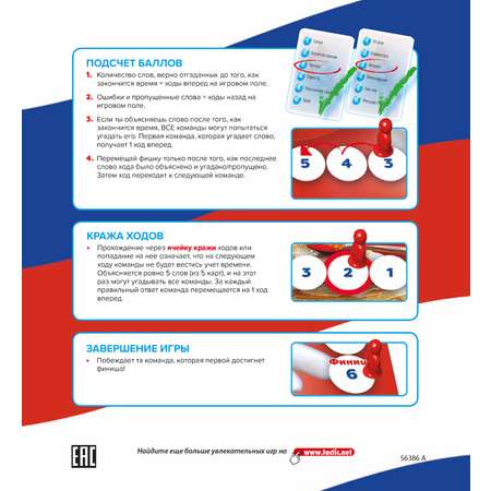 Настольная игра Tactic Games Россия Alias