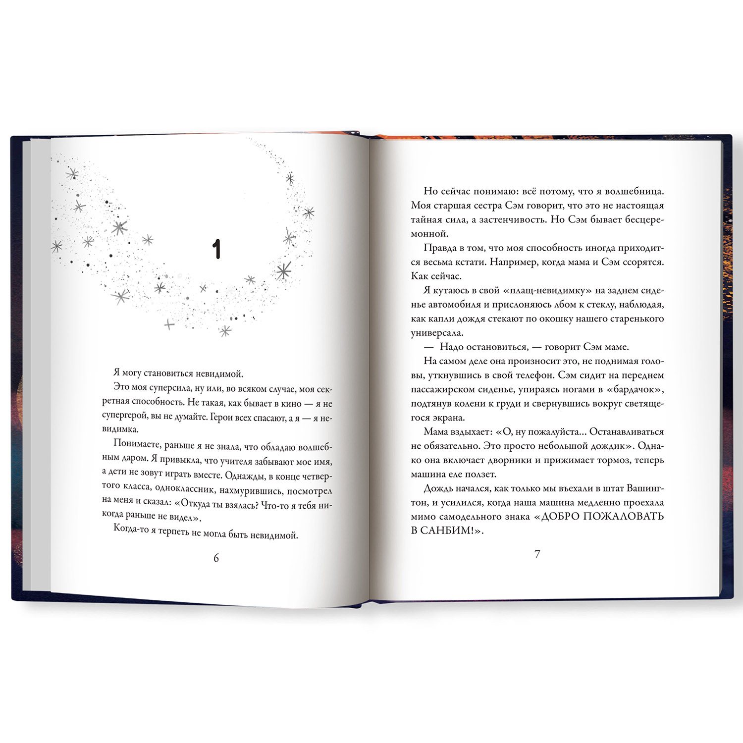 Книга Феникс Как приручить тигра. Книга для подростков - фото 2