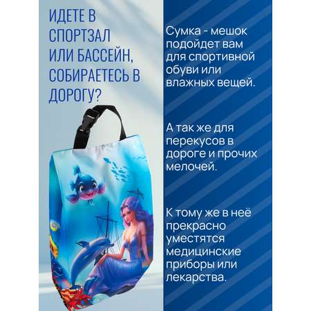 Мешок для обуви Darika