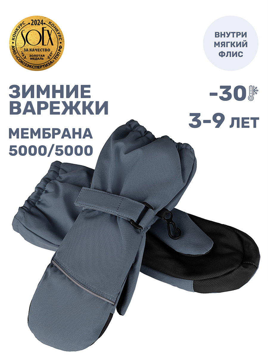 Варежки NIKASTYLE 14з17425 серый - фото 2