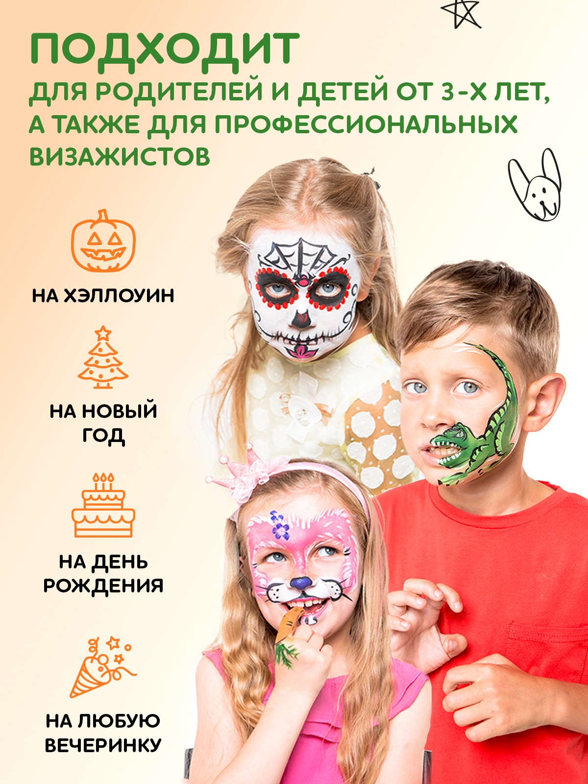 Аквагрим SPLASH краски 15 цв. - фото 8