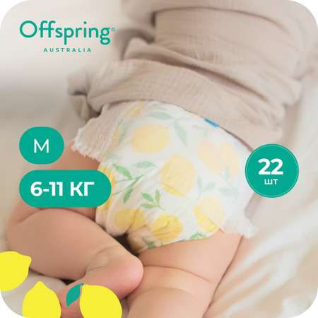 Трусики Offspring M (6-11 кг) 22 шт.