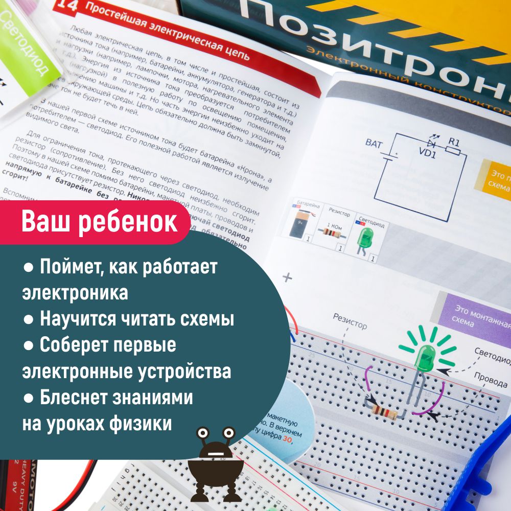 Конструктор PinLab Позитроник сборная игровая модель - фото 9
