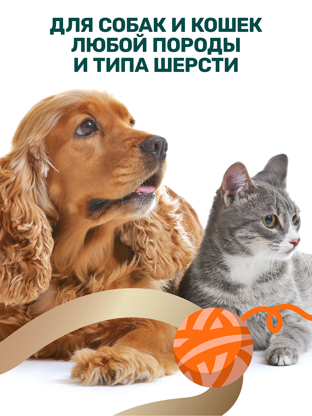 Спрей ZOORIK для собак и кошек ZOORIK многофункциональный 17 в 1 250 мл - фото 7