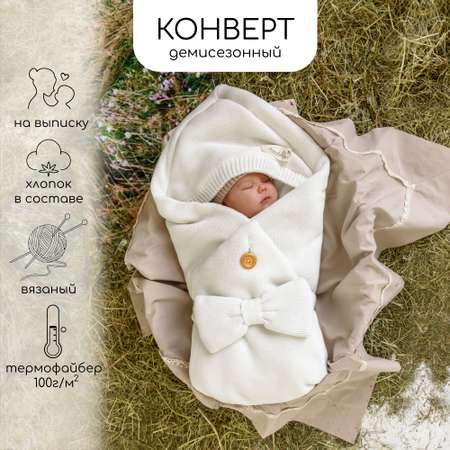 Конверт на выписку Amarobaby Pure Love