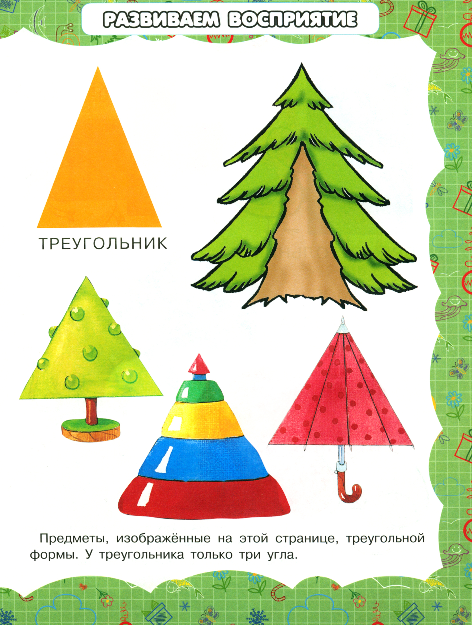 Книга Харвест Форма и цвет - фото 3