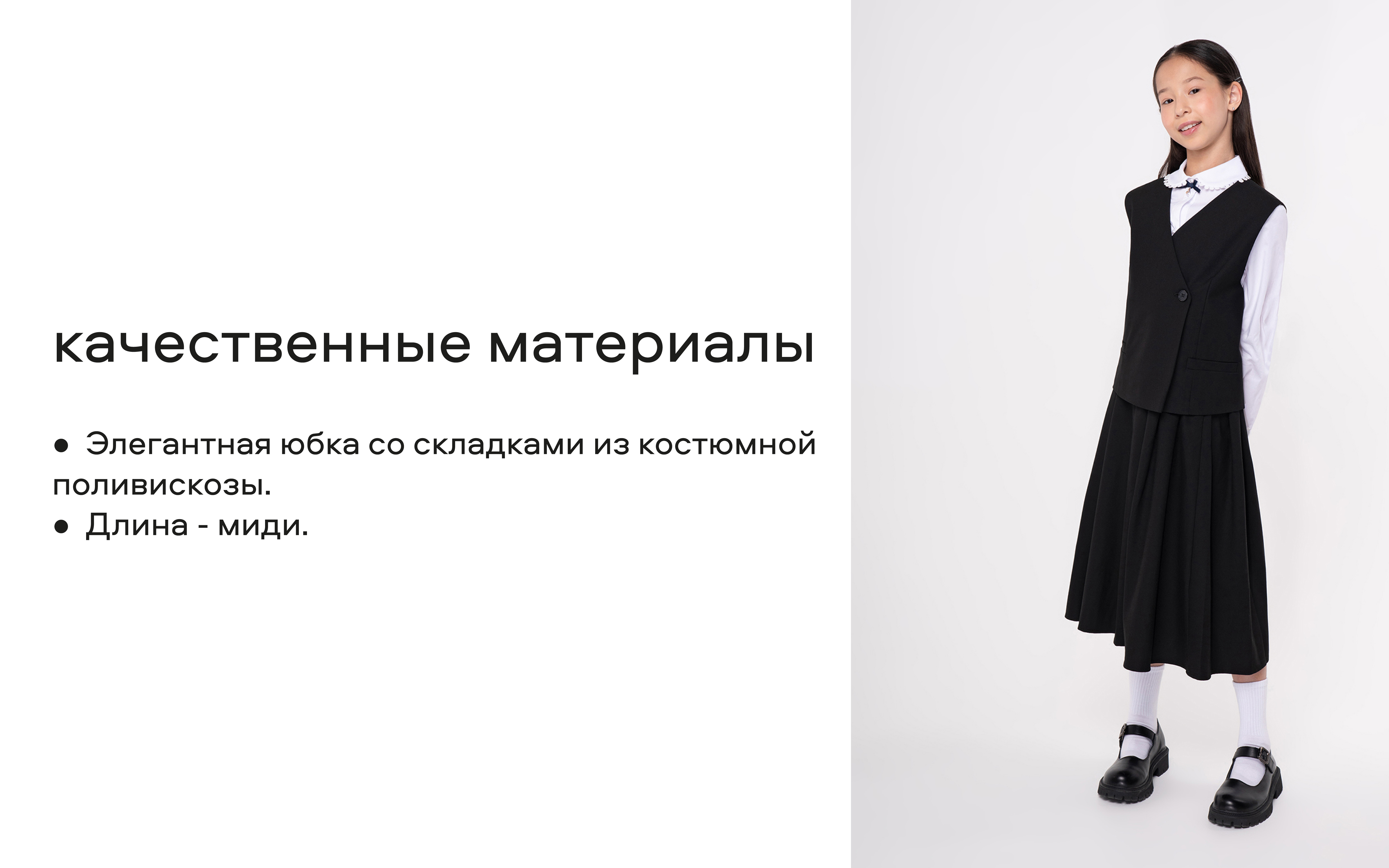 Юбка Smena 14803 - фото 15