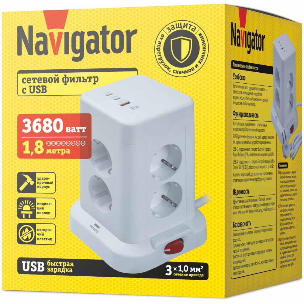 Сетевой фильтр с USBх3 Navigator 8 розеток, 16А, 1,8 м - фото 2