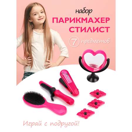 Игрушка Наша Игрушка Салон красоты (инструменты)