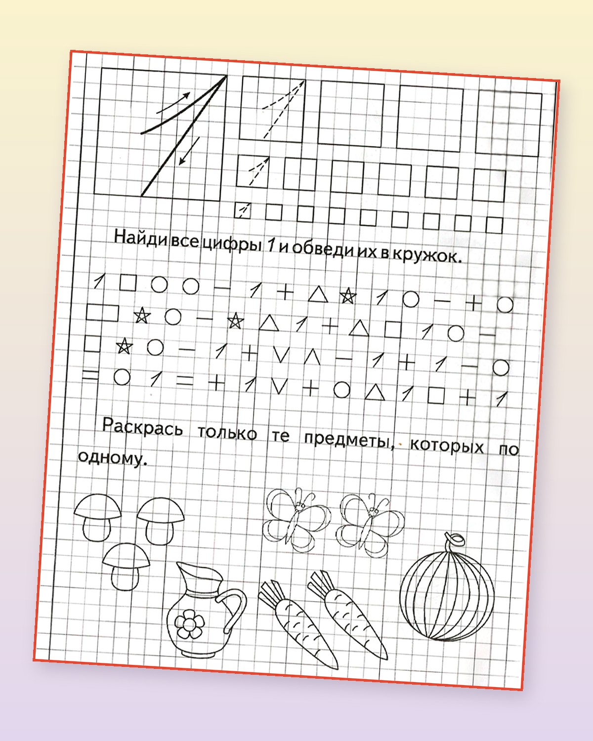 Тетради с заданиями Весна-Дизайн Изучаем математику часть 1 и 2 - фото 5