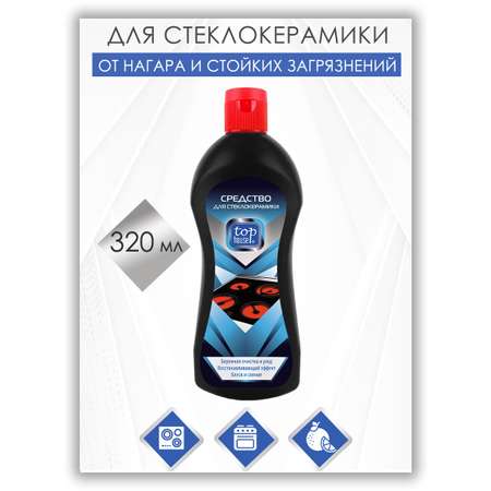 Чистящее средство Top House для стеклокерамики 320 мл