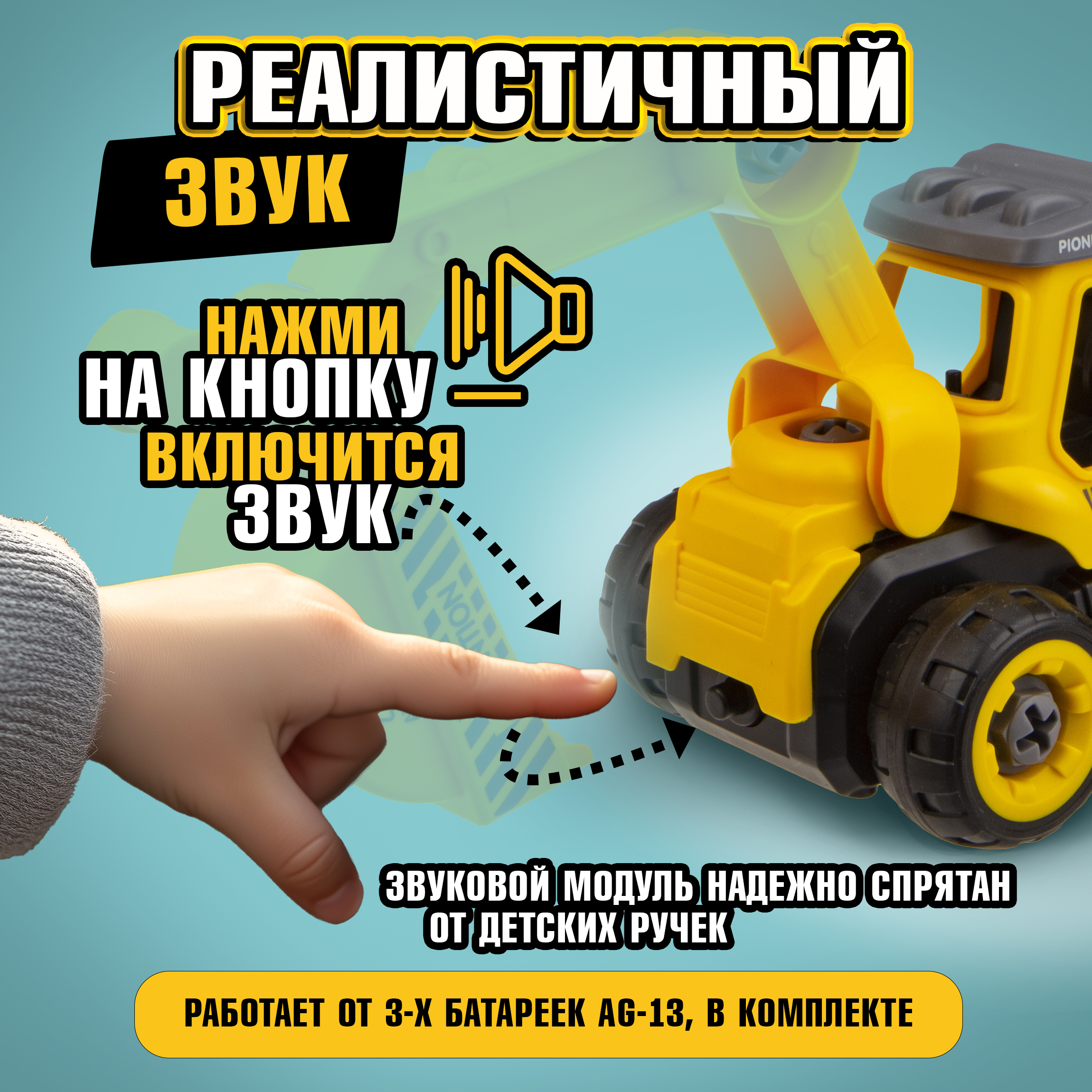 Экскаватор 1TOY экскаватор Т16960 - фото 4