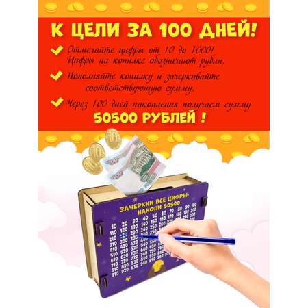Копилка PREZENT из Тик-Ток 50500 Космос