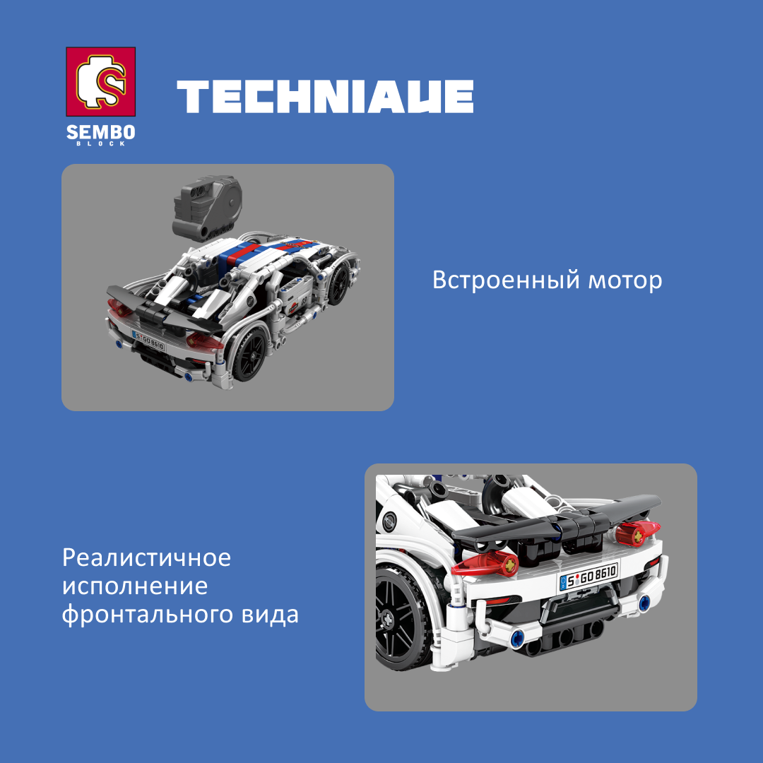 Конструктор Sembo Block Porsche - фото 2
