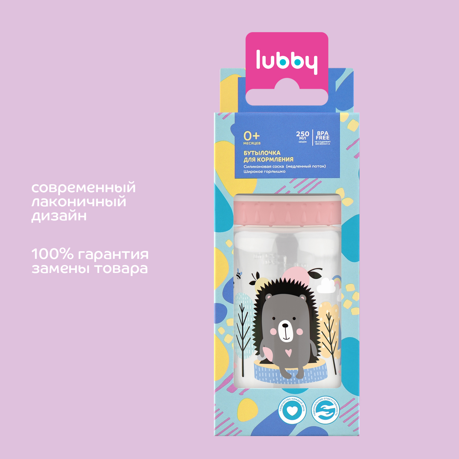 Бутылочка Lubby 250 мл - фото 8