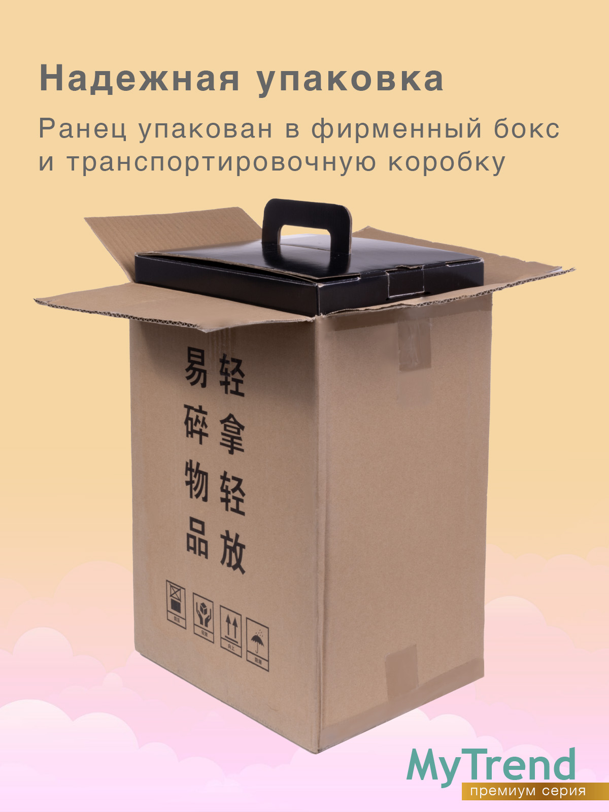 Ранец myTrend - фото 13