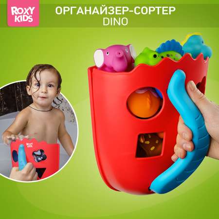 Органайзер ROXY-KIDS